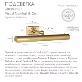 Подсветка для картин Visual Comfort & Co SL2705HAB-EU